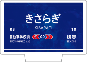 きさらぎ駅ver