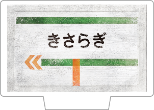 映画きさらぎ駅ver